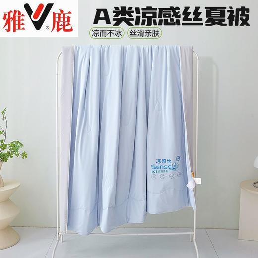 钻石豪门9000积分凉感丝夏凉被可机洗夏季单人（1.5*2.0） 商品图5