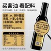 千禾500ml零添加180天酱油 商品缩略图3