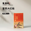 窠岩氏正岩高货岩韵集（5盒装） 商品缩略图0