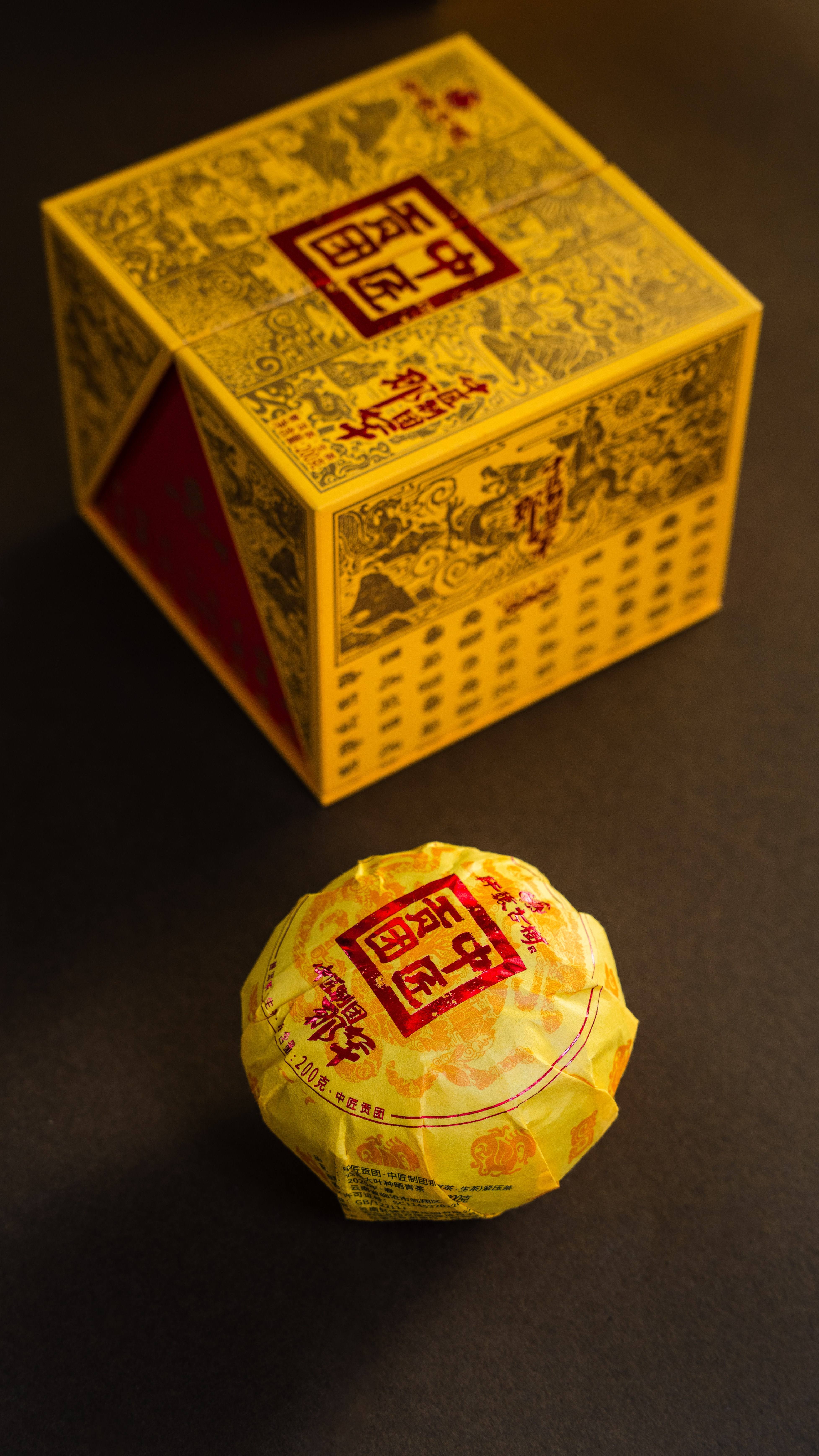 5月6日中午12点【中匠制团—那罕】轩辕古树2025年那罕超大古树制作这茶，看一眼便心生欢喜；喝一口，便懂什么叫“值得”。200克/团 4团/件