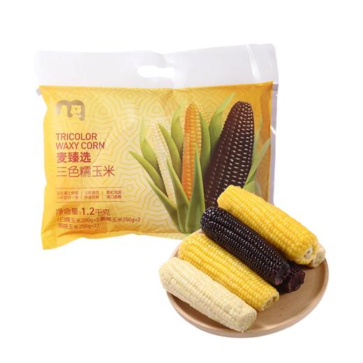 麦德龙 麦臻选 三色糯玉米（6穗装）1.2kg 商品图0