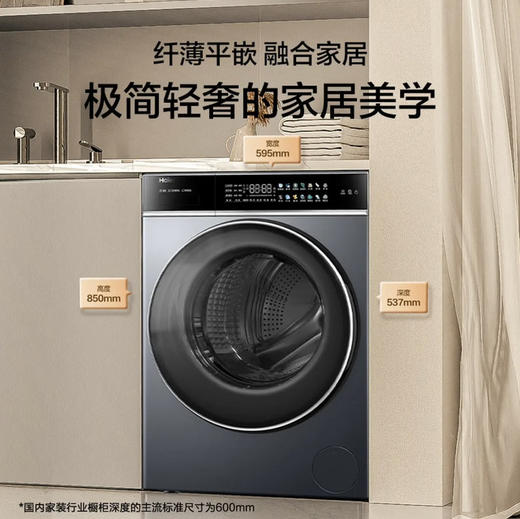 海尔（Haier）洗衣机 XQG100-BLDE566WH 商品图3