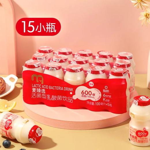 麦德龙 麦臻选 活菌型乳酸菌饮品 100ml*15 商品图0