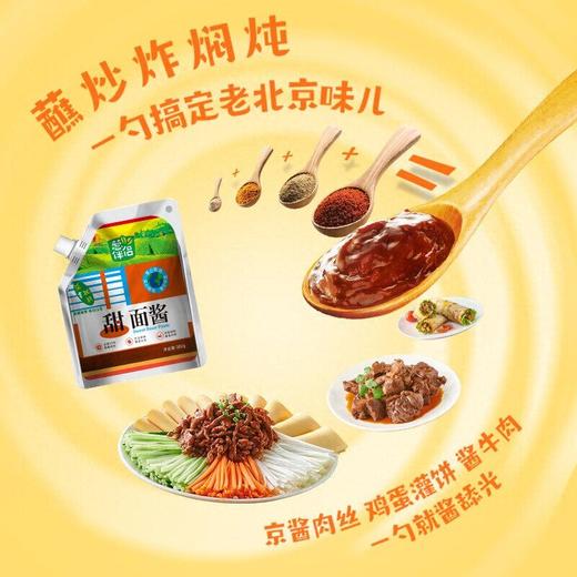 葱伴侣360g甜面酱 商品图1