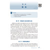 药理学 刘蓉 刘振权 十五五规划教材全国高等学校中医药学历继续教育教材 供中医学中西医临床医学护理学等专业用 人民卫生出版社 商品缩略图4