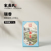 窠岩氏正岩高货岩韵集（5盒装） 商品缩略图4