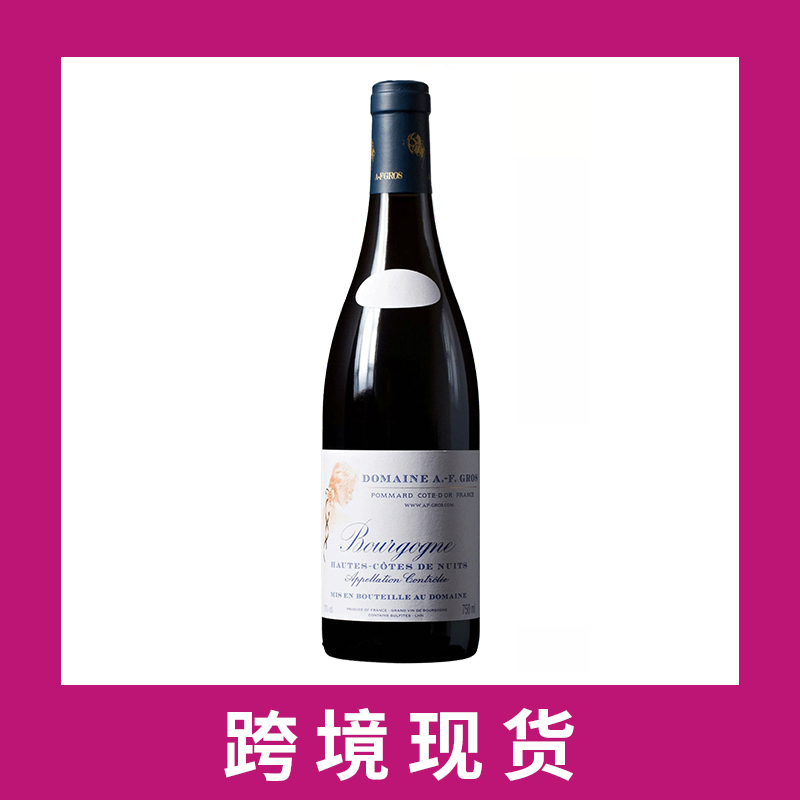 预留 安娜芳华庄园上夜丘干红葡萄酒2023Domaine A.F. Gros Bourgogne Hautes Cotes de Nuits, Burgundy, France