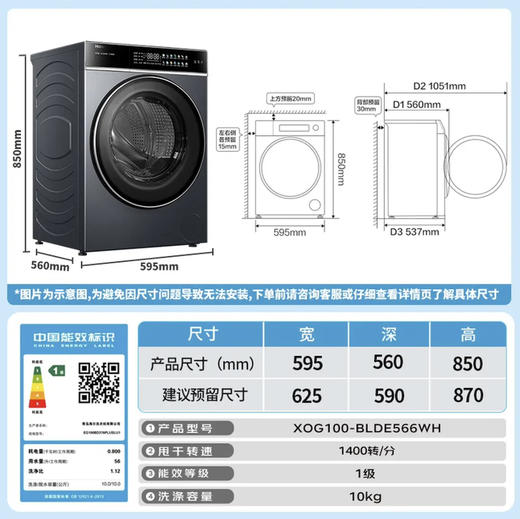 海尔（Haier）洗衣机 XQG100-BLDE566WH 商品图14