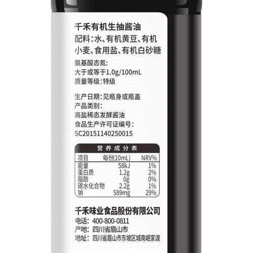 千禾500ml有机生抽酱油 商品图4