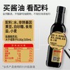千禾500ml零添加特级老抽 商品缩略图3