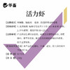 华畜 活力虾 吃得多 长得快 体质健 商品缩略图4