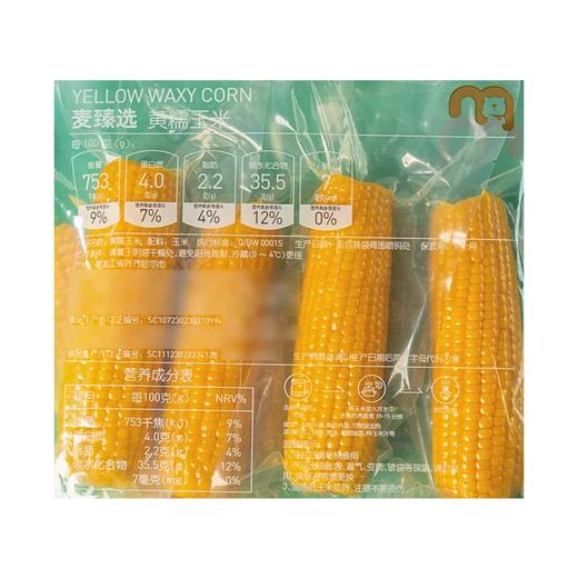 麦德龙 麦臻选 黄糯玉米 200g*4根 商品图5