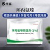 华畜兽药环丙氨嗪预混剂兽用蝇蛆净灭苍蝇夏季长期灭蝇灭蛆苍蝇药 商品缩略图2
