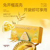 【尝鲜装】 榴芒一刻榴莲冰粽108克（54g*2枚）*2盒（冷链包邮 损坏包赔）HY 商品缩略图3