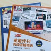 SSP英语外刊阅读语篇精选（特惠套餐） 商品缩略图4