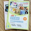 SSP英语外刊阅读语篇精选（特惠套餐） 商品缩略图2