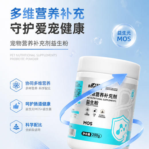 宝莱美露宠物营养粉200g鱼油卵磷脂猫咪保健品益生菌狗狗营养补充 商品图3