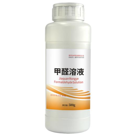 福尔马林甲醛溶液500ml  熏蒸消毒 胃肠道制酵 商品图4