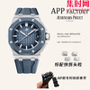 APP爱彼皇家橡树离岸型15605系列 新款43mm 男士腕表 15605SK 烟熏蓝 微醺蓝 商品缩略图9