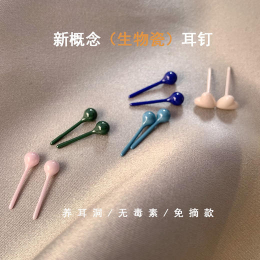 YW-买手优选生物瓷耳钉养耳洞陶瓷养耳棒-171943994（预售3-5天发货） 商品图1
