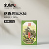 窠岩氏正岩高货岩韵集（5盒装） 商品缩略图1
