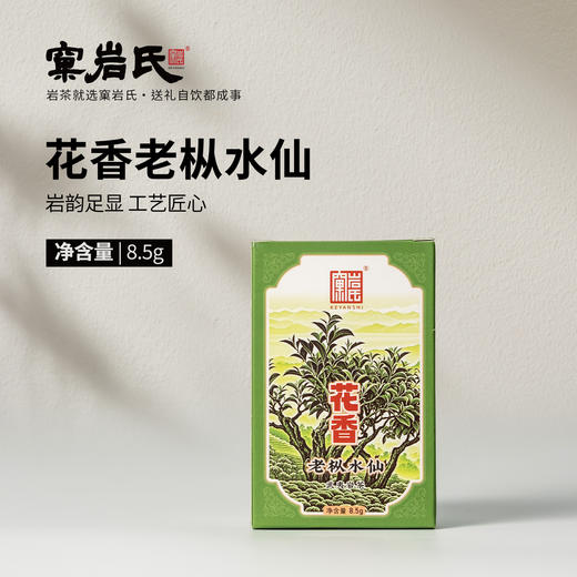 窠岩氏正岩高货岩韵集（5盒装） 商品图1