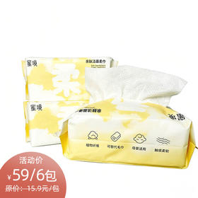 YW买手优选加倍柔厚呵护肌肤亲肤洁面柔巾（68抽）洗脸巾-171150986