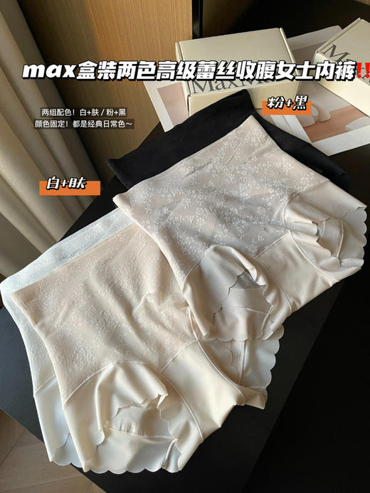 max两色高腰蕾丝收腹女士内裤0319 商品图0