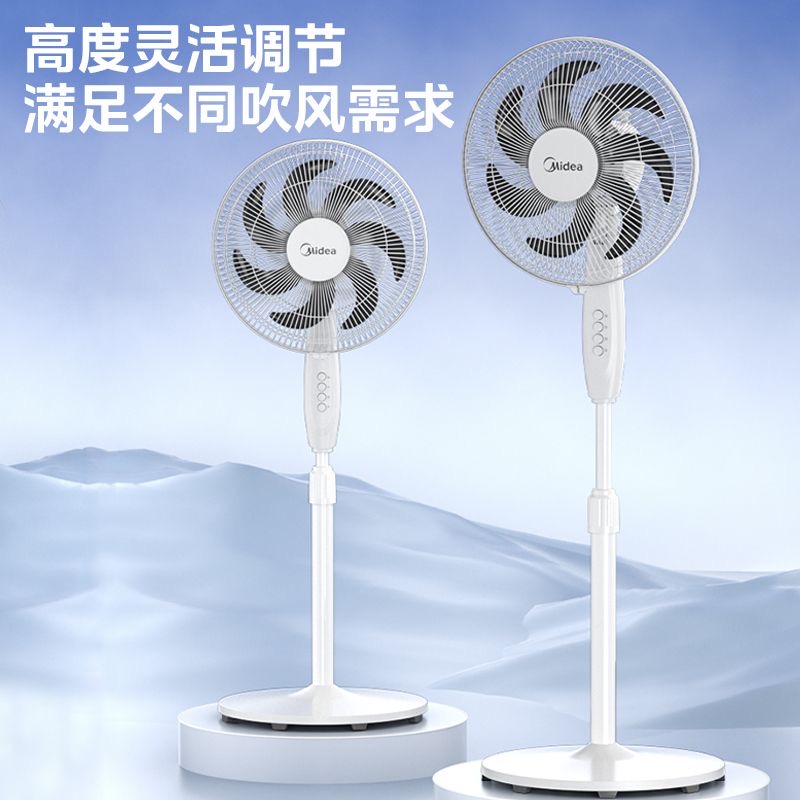 钻石豪门23000积分美的家用机械落地扇