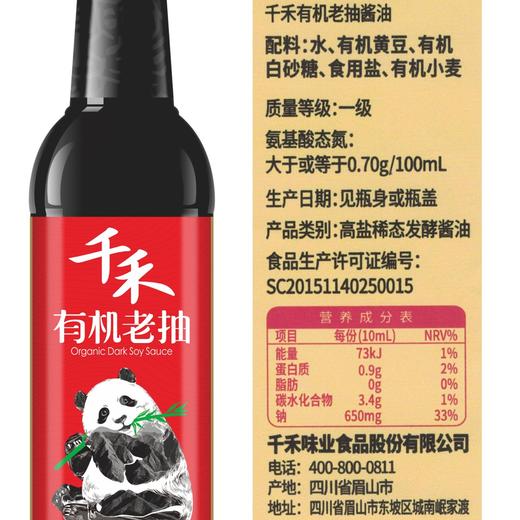 千禾500ml有机老抽 商品图1
