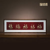 铜师傅 手工錾刻 铜雕画《五帝福（桌面）》书房办公桌幅字装饰画 商品缩略图0