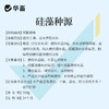 【积分兑换】华畜硅藻种源500g 低温藻种肥水培饵 活力强繁殖快 可搭配肥水膏使用 商品缩略图4