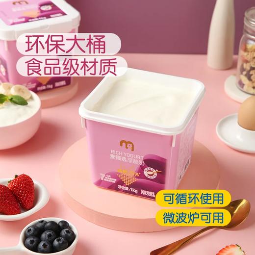 麦德龙 麦臻选 厚酸奶 1kg 商品图4