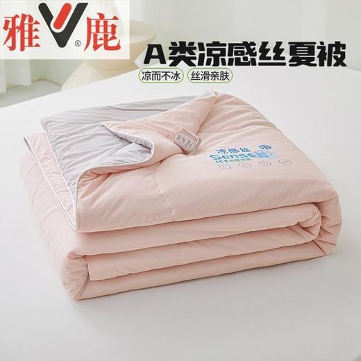 钻石豪门9000积分凉感丝夏凉被可机洗夏季单人（1.5*2.0） 商品图3