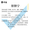 华畜肝胆宁200g 改善采食 减少应激 保护肝脏 不易生病 商品缩略图4