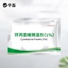 华畜兽药环丙氨嗪预混剂兽用蝇蛆净灭苍蝇夏季长期灭蝇灭蛆苍蝇药 商品缩略图7