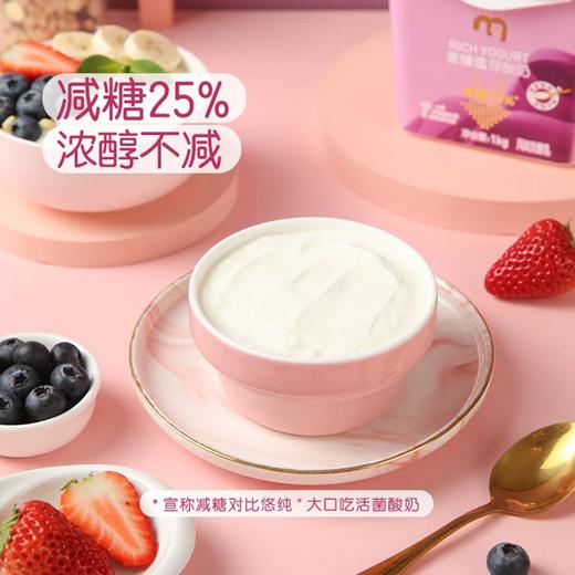 麦德龙 麦臻选 厚酸奶 1kg 商品图2