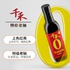 千禾500ml零添加特级老抽 商品缩略图2