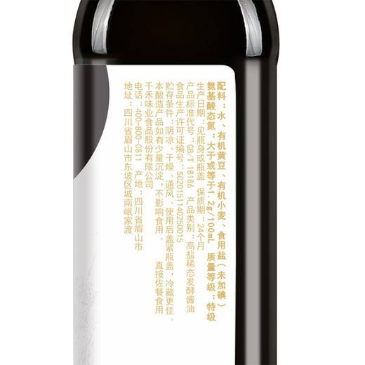千禾500ml有机酱油 商品图4