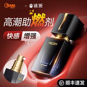 【支持试用】谜姬女用快感增强高潮液20ml
