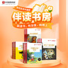 【鱼sir】学而思网校 伴读书房S 培养阅读思考能力 商品缩略图0