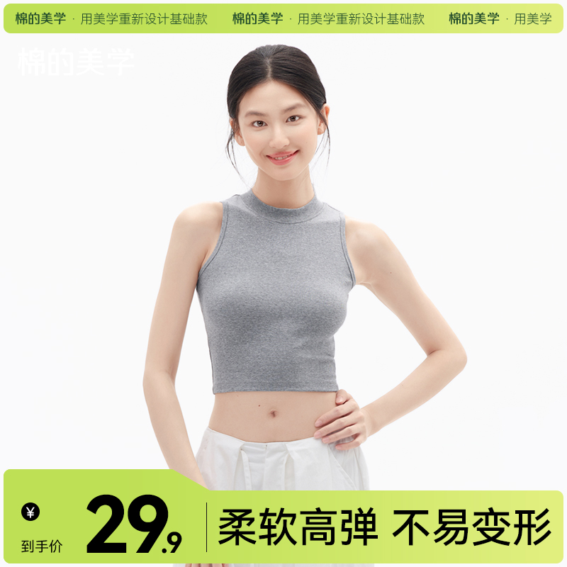 （☀️夏日狂欢）「棉的美学」夏季重磅透气无袖背心女2025新款修身百搭内搭打底衫
