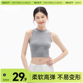 （☀️夏日狂欢）「棉的美学」夏季重磅透气无袖背心女2025新款修身百搭内搭打底衫
