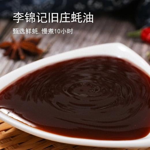 李锦记500g挤挤装旧庄蚝油 商品图5