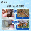 华畜虾蟹脱壳离子钙水产养殖干撒补钙脱壳素助长硬壳虾蟹硬壳宝 商品缩略图3