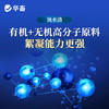 【积分兑换】华畜浊水清1kg 降浊快更清透  不复混增氧溶 商品缩略图2