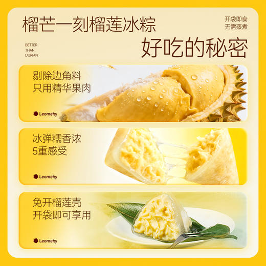 榴芒一刻榴莲冰粽糕点450克(45g*10)*1/2/3袋 纯榴莲果肉加量至46%冰弹糯香浓开袋即食 HY 商品图10