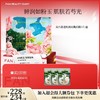 【618狂欢购】 美白晶透粉润美肌面膜35ml*5片（芍药面膜） 商品缩略图0