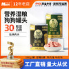 麦斯蒂零食犬罐头380g*6罐整箱装 湿粮牛肉鸡肉味 伴粮零食狗罐头 商品缩略图0