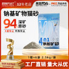 【猫砂】冒险与它 4合1钠基矿砂2.5kg 天然原矿除臭低尘 活性炭矿石猫砂批发 商品缩略图0